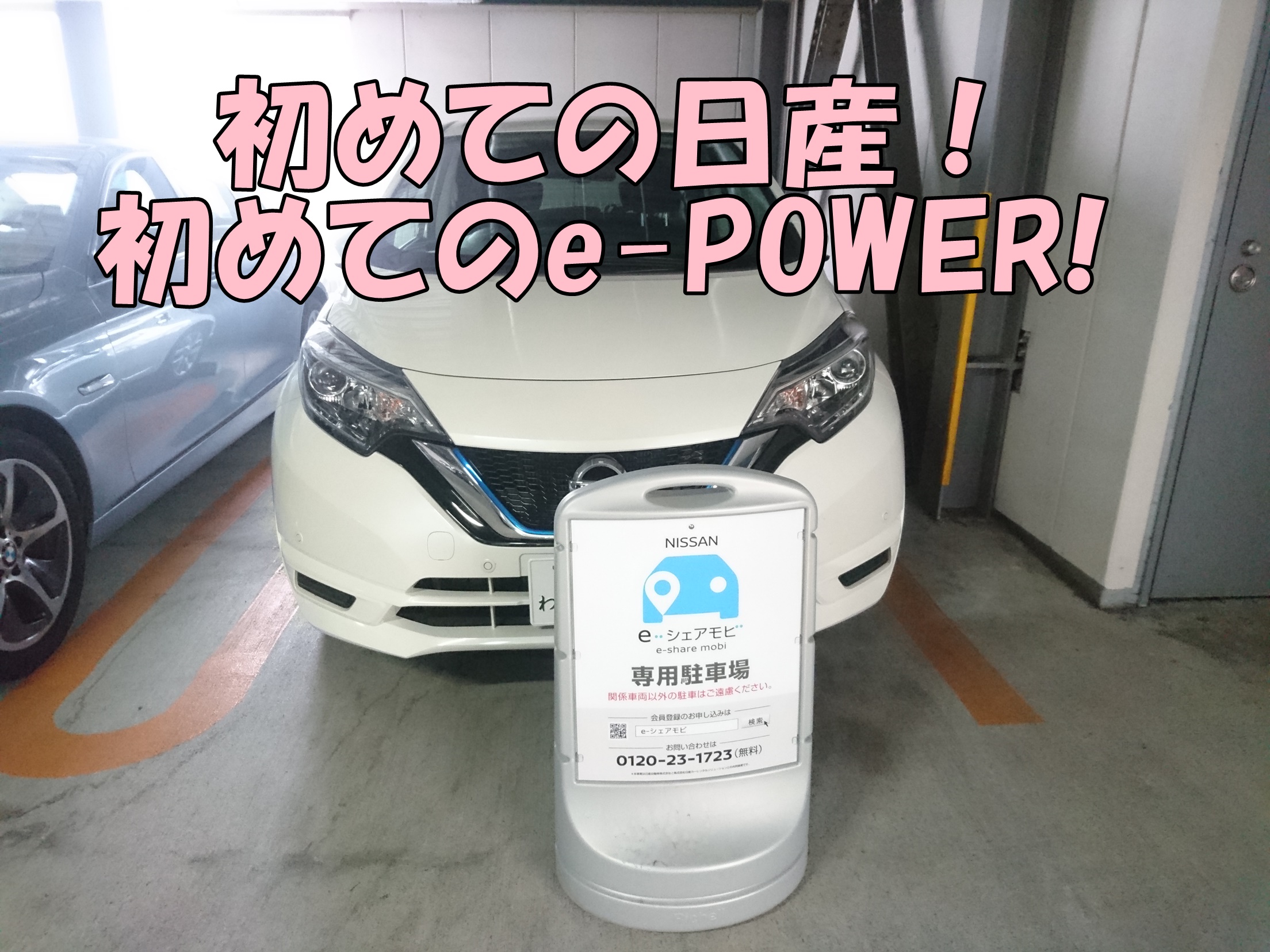 ノートe Powerは高速走行が快適にできる アクアライン 首都高カーシェア試乗 新しい道路